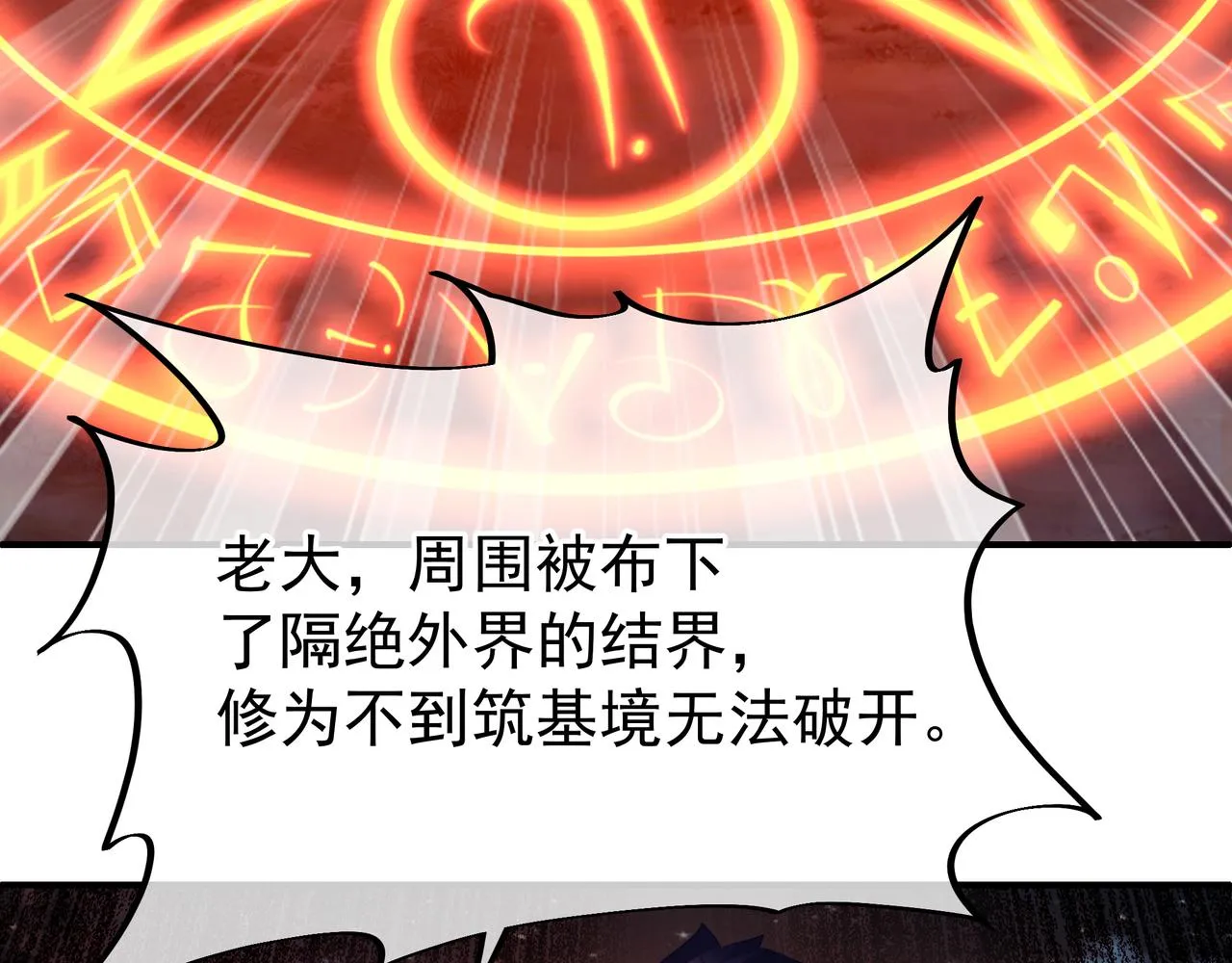 第28话 危机与赌注 第62页