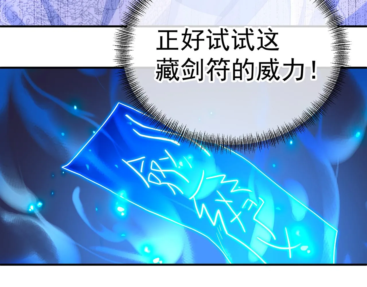 第28话 危机与赌注 第67页