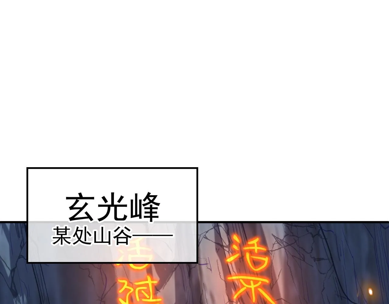 第28话 危机与赌注 第68页