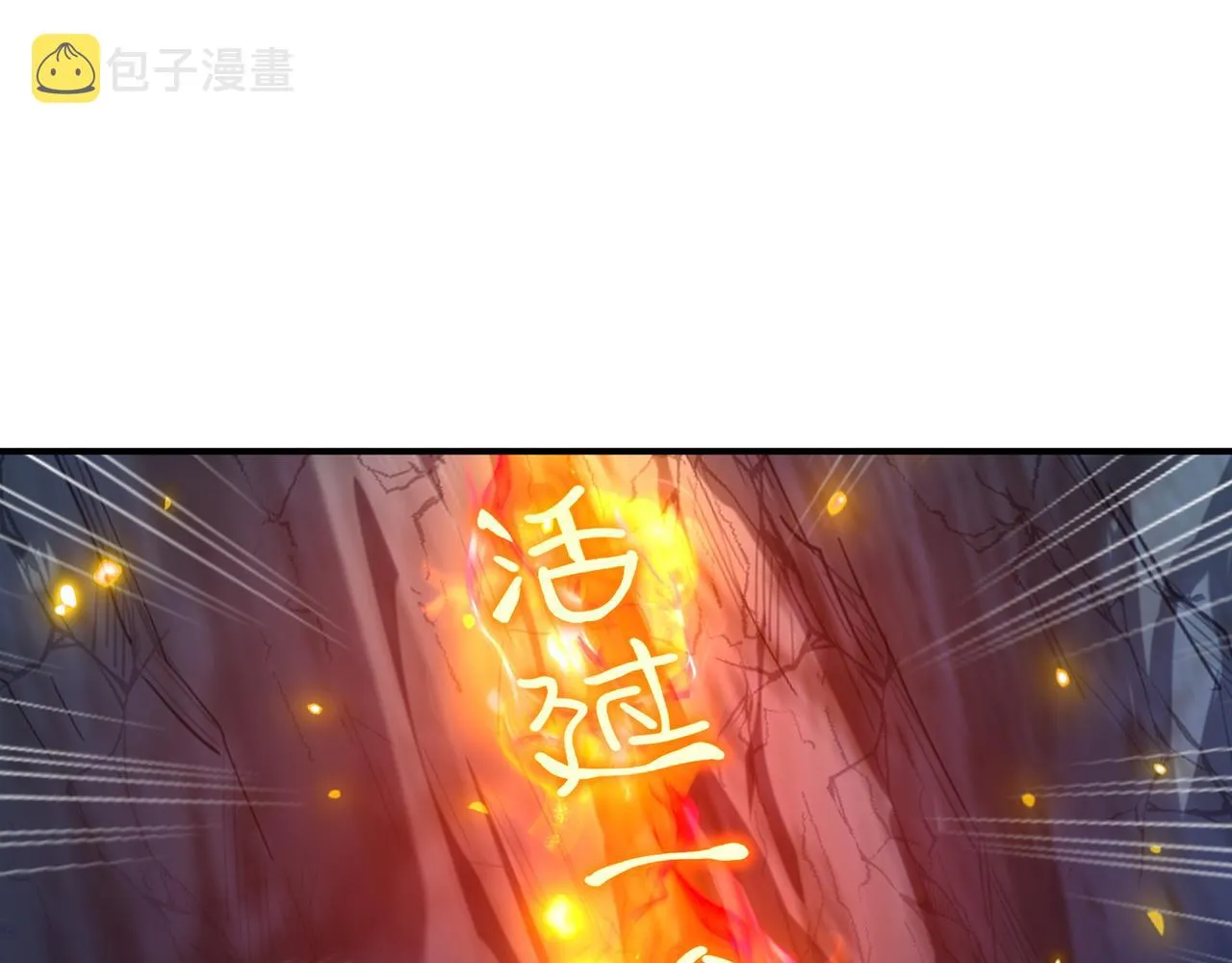第28话 危机与赌注 第76页