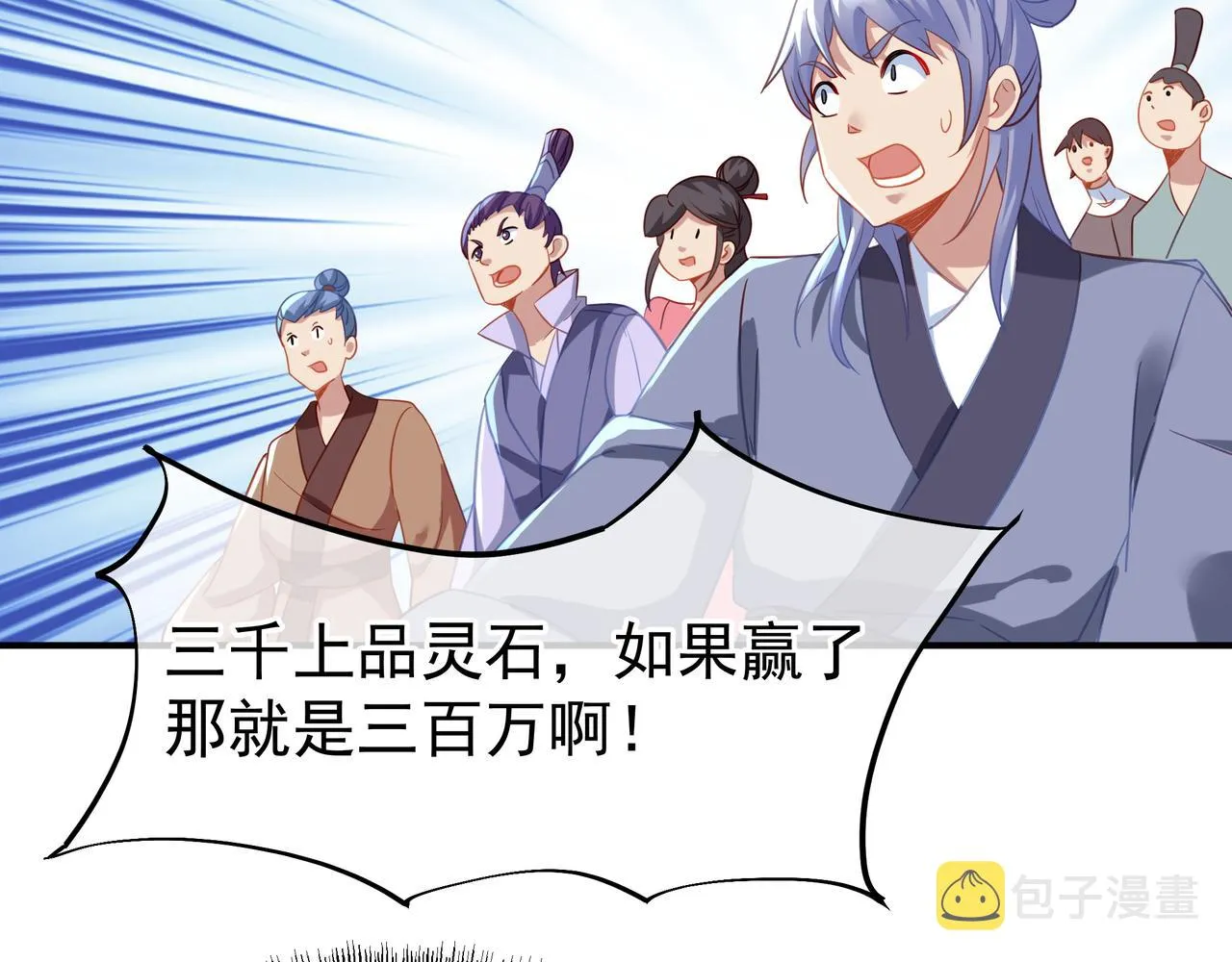 第28话 危机与赌注 第80页