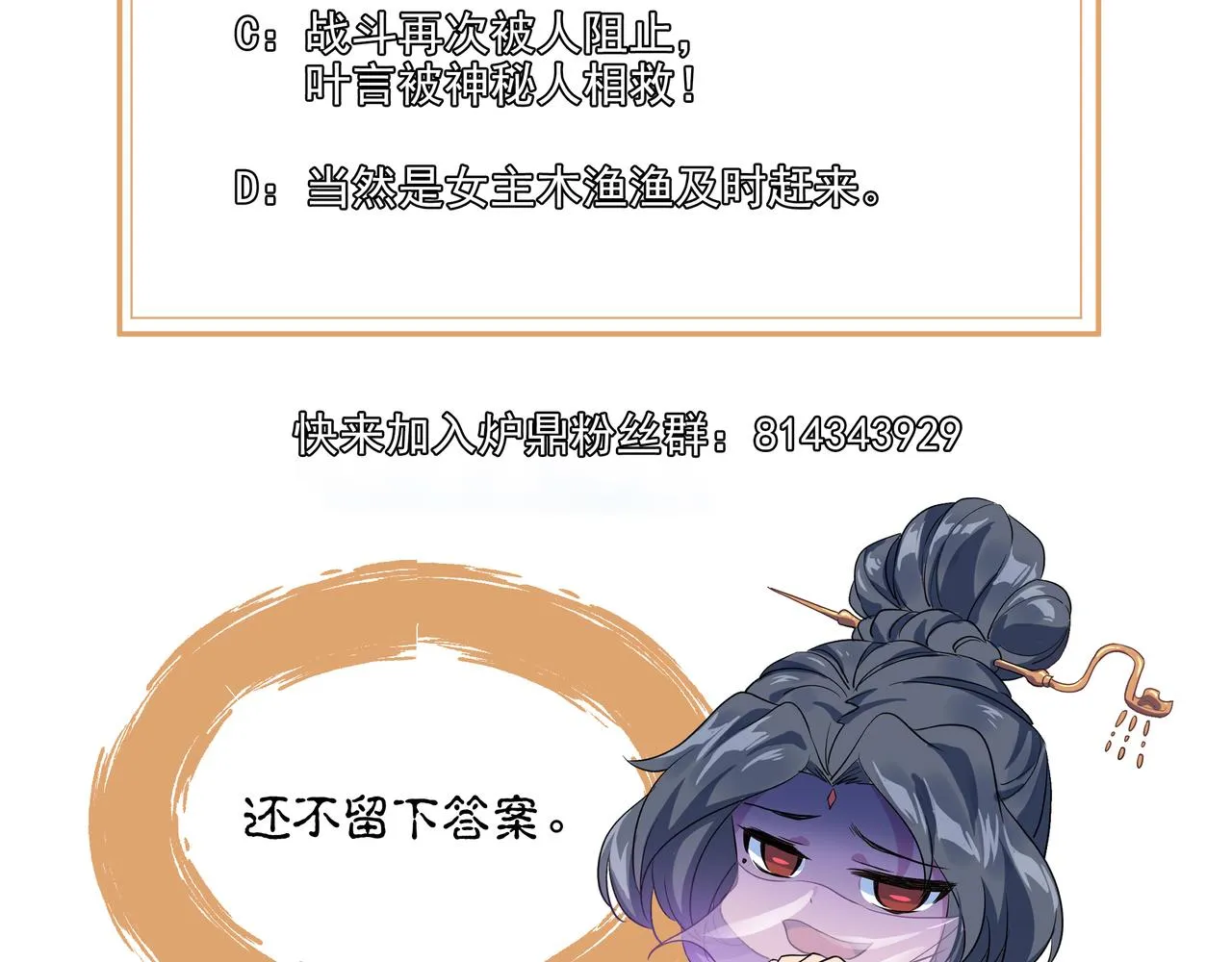 第28话 危机与赌注 第85页