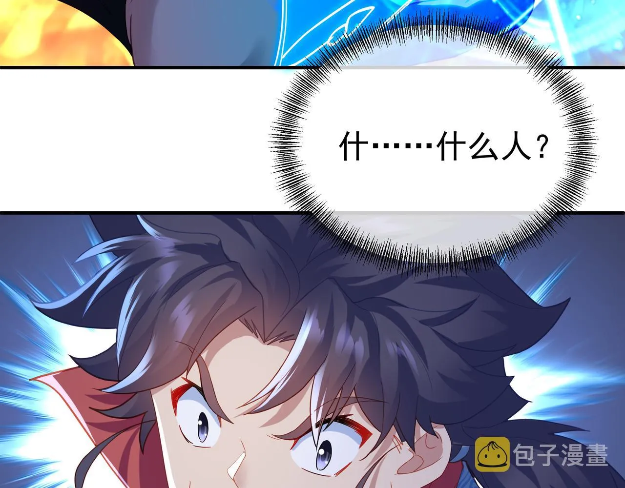 第27话 仙灵之气异动 第12页