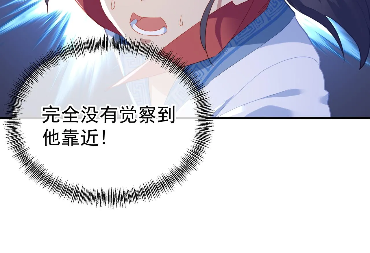 第27话 仙灵之气异动 第13页