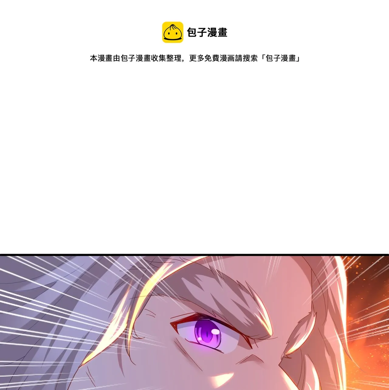第27话 仙灵之气异动 第14页