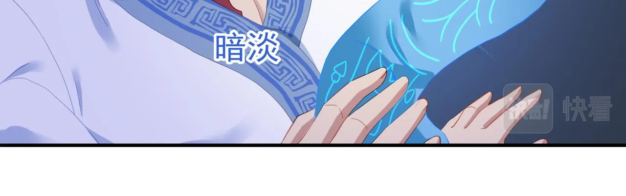 第27话 仙灵之气异动 第20页