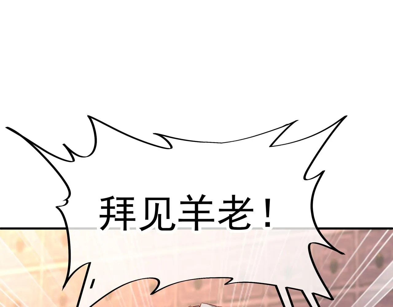 第27话 仙灵之气异动 第21页