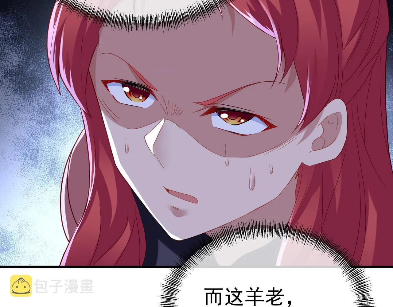 第27话 仙灵之气异动 第27页
