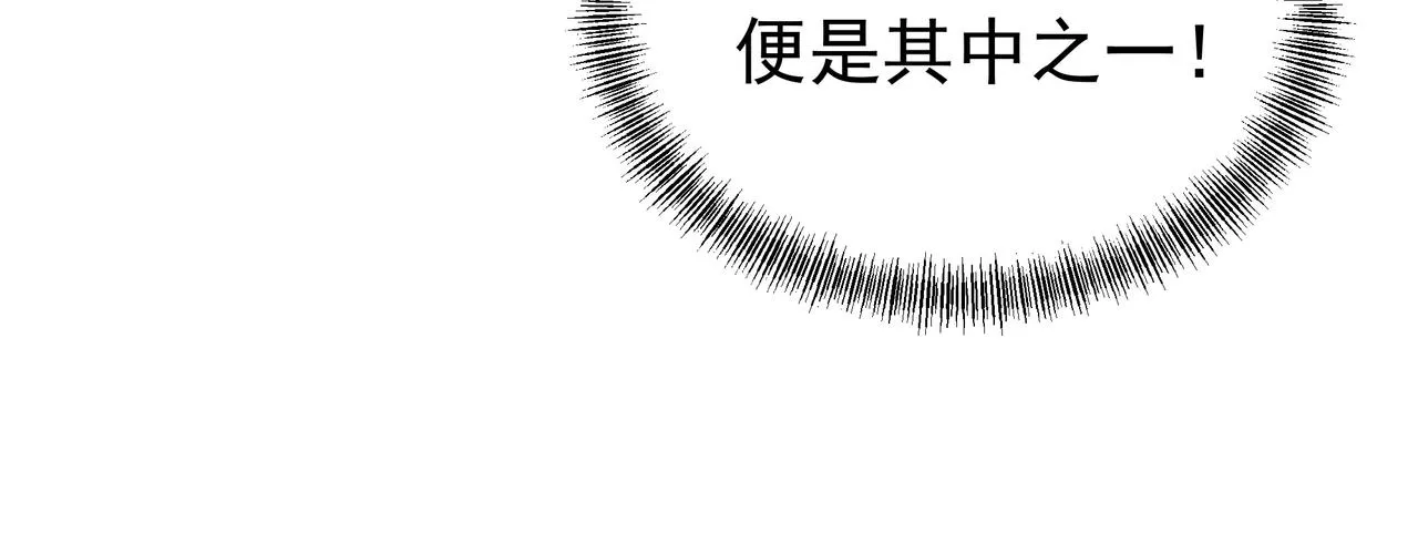 第27话 仙灵之气异动 第28页