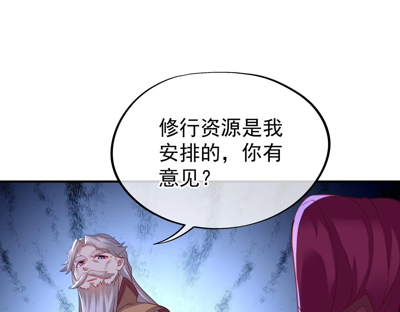第27话 仙灵之气异动 第29页