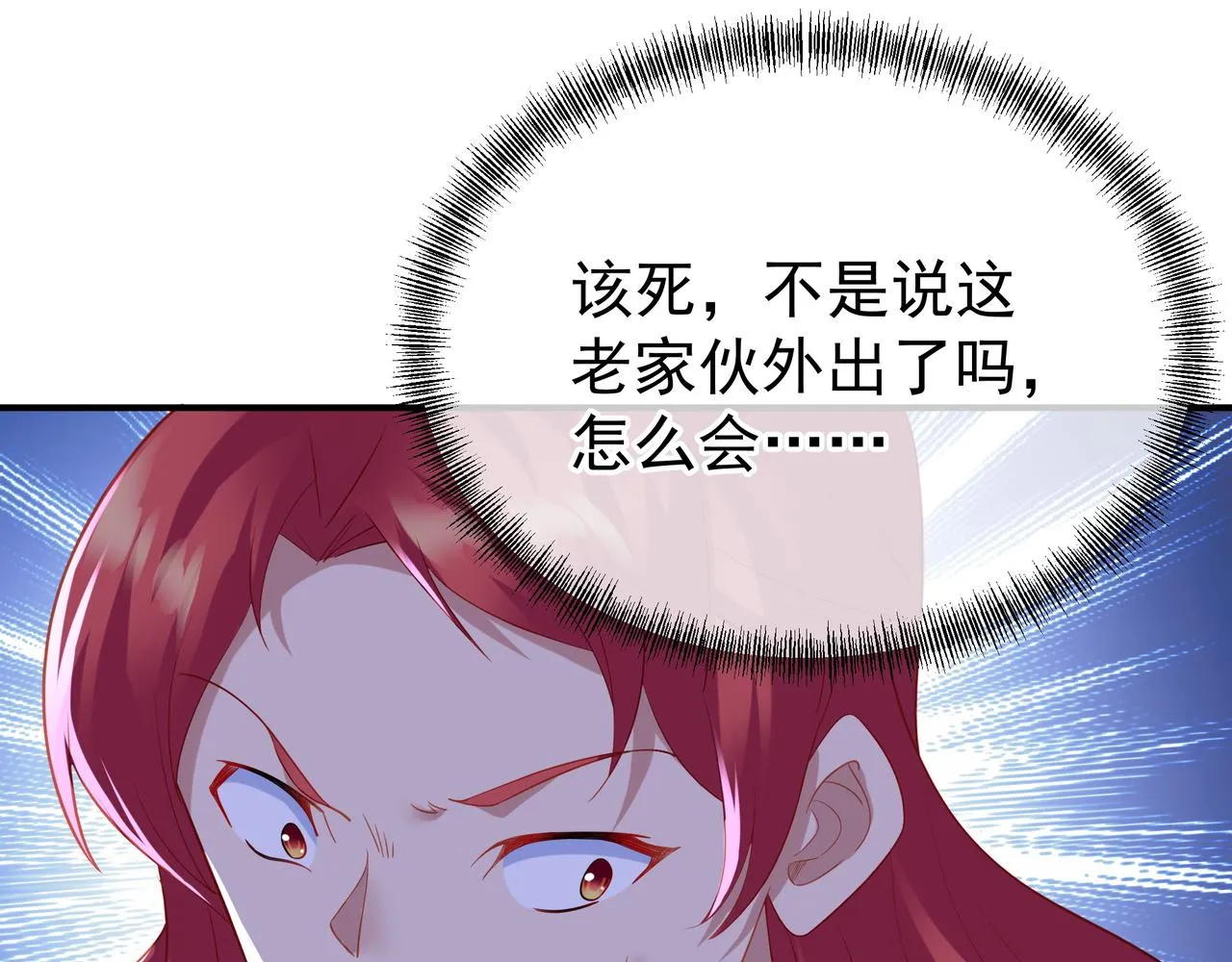 第27话 仙灵之气异动 第31页
