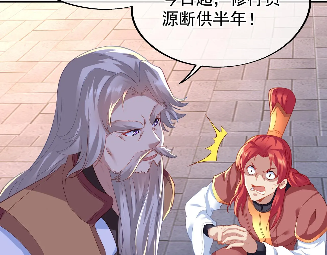 第27话 仙灵之气异动 第33页