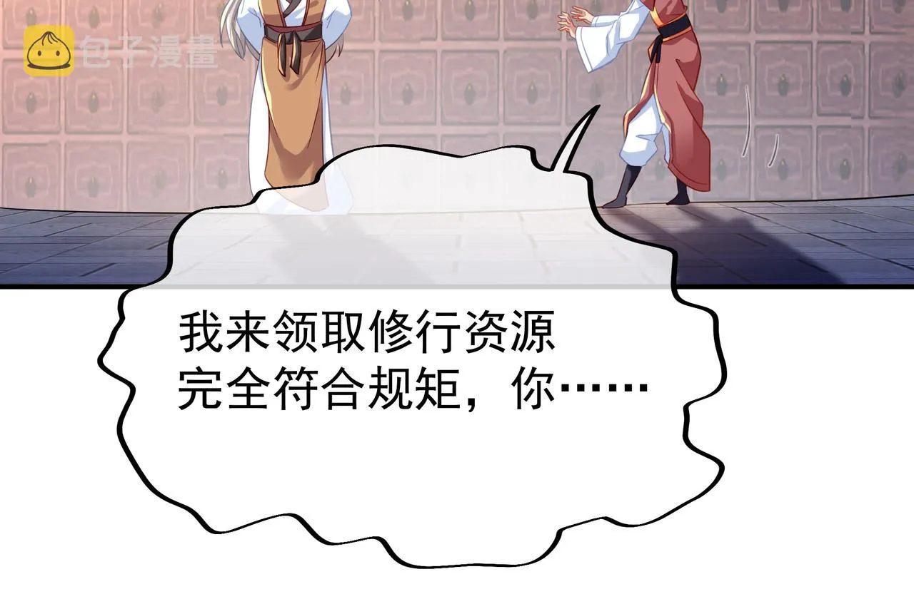 第27话 仙灵之气异动 第36页
