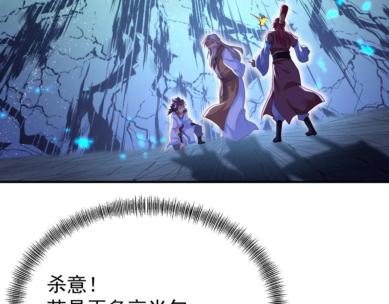 第27话 仙灵之气异动 第39页