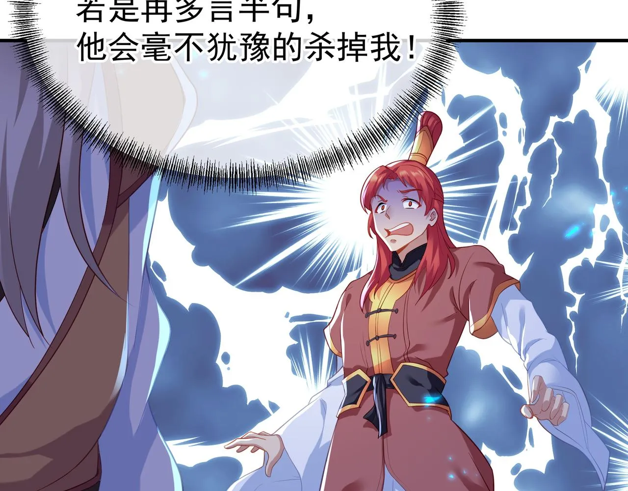 第27话 仙灵之气异动 第40页
