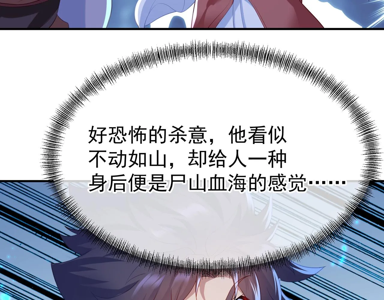 第27话 仙灵之气异动 第41页