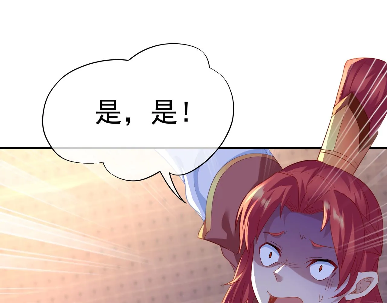 第27话 仙灵之气异动 第46页