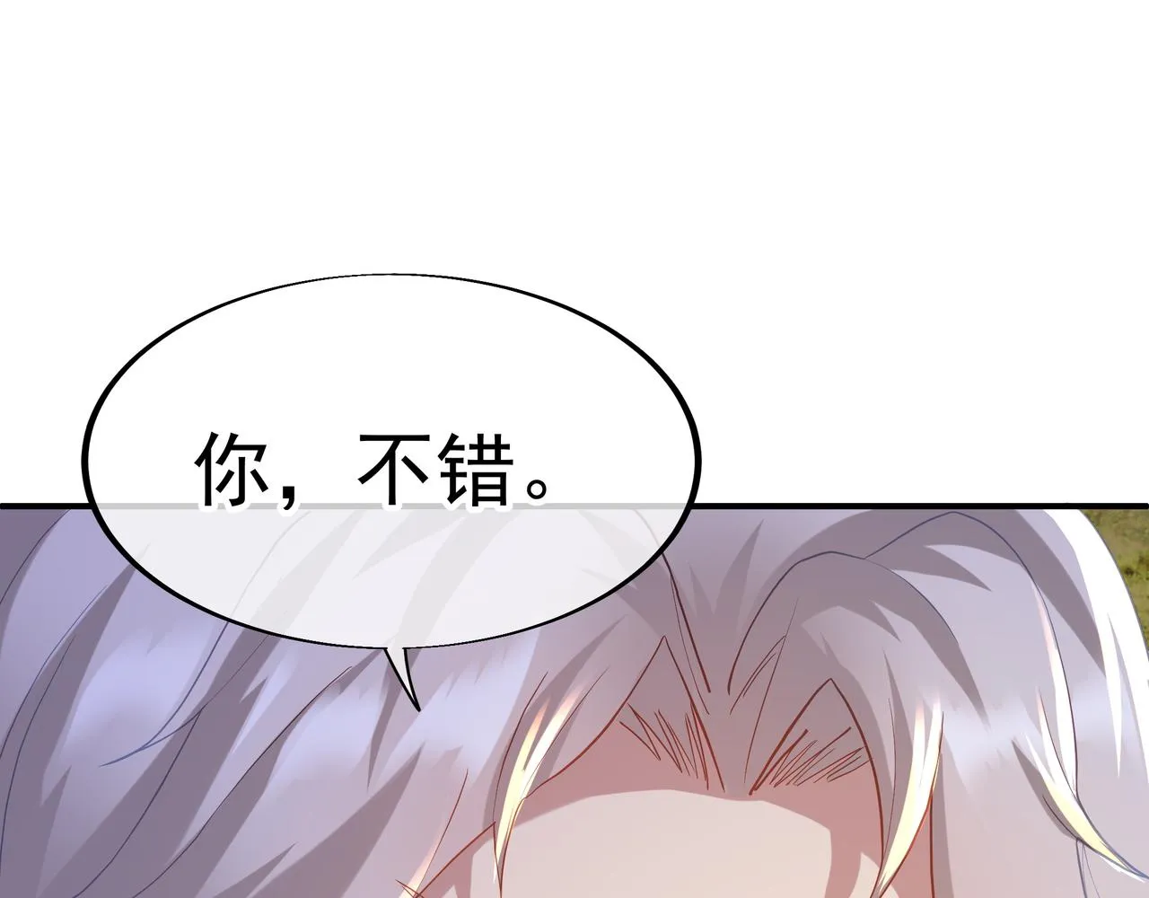 第27话 仙灵之气异动 第53页