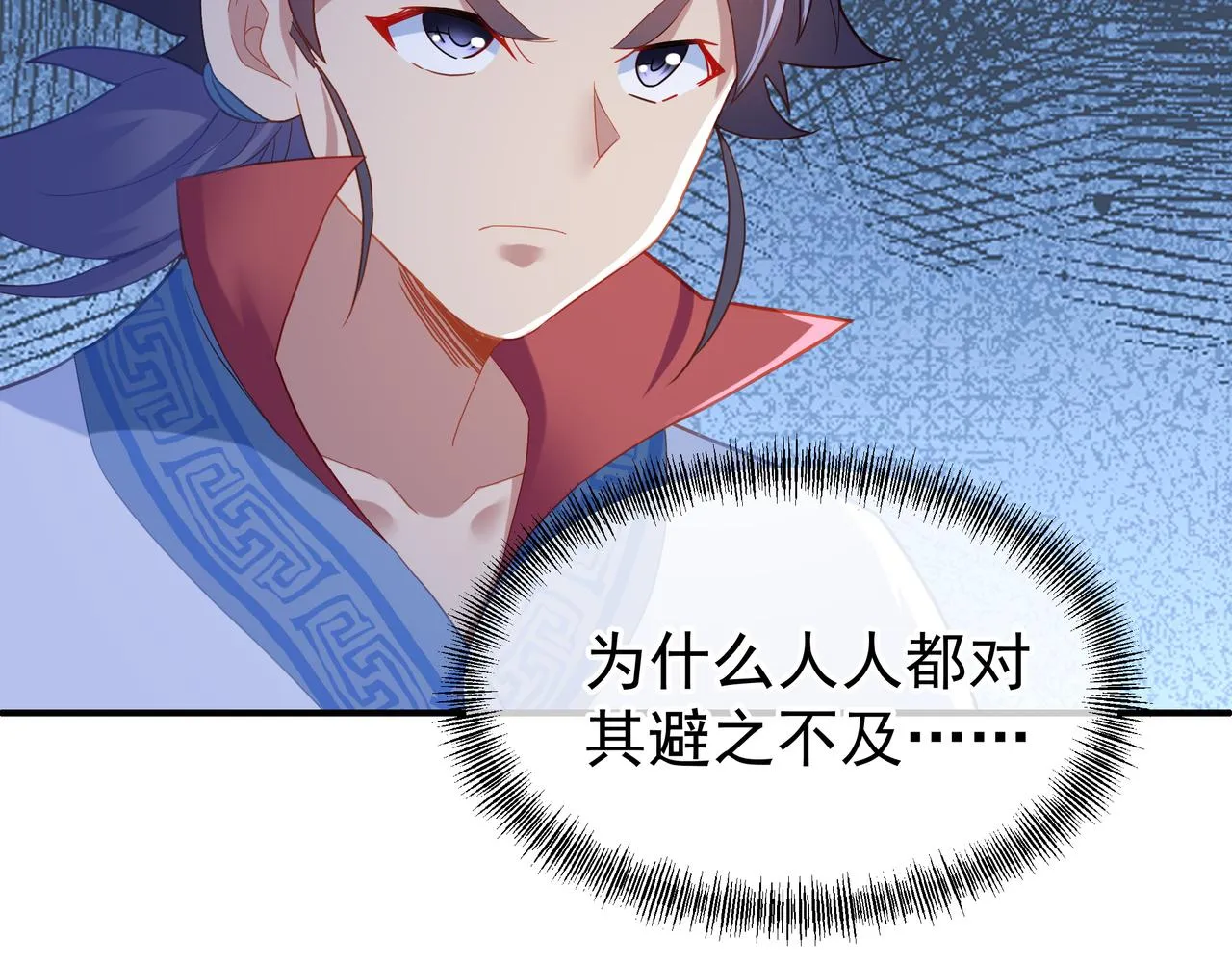 第27话 仙灵之气异动 第59页