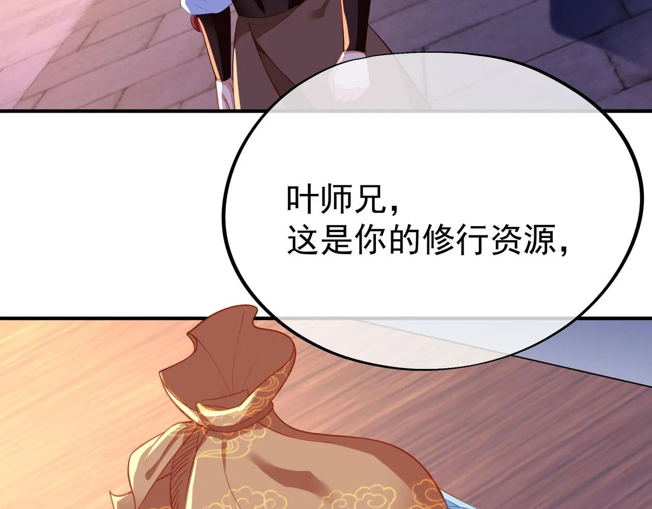 第27话 仙灵之气异动 第63页