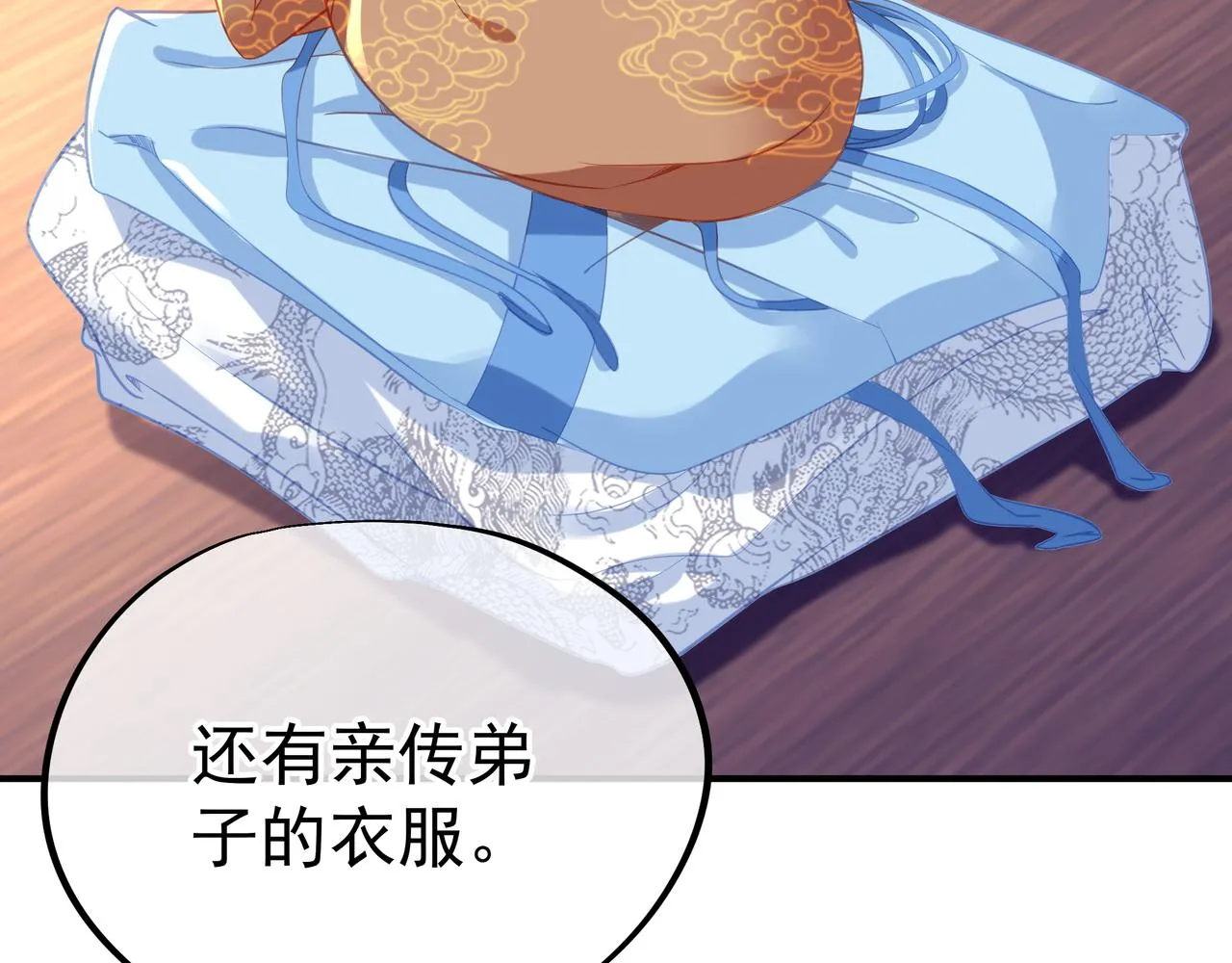 第27话 仙灵之气异动 第64页