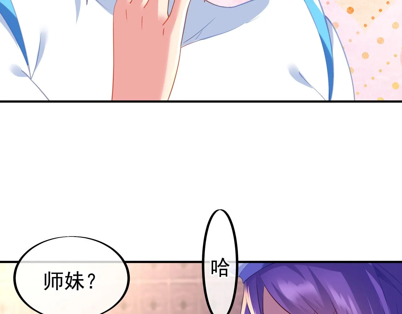 第27话 仙灵之气异动 第71页