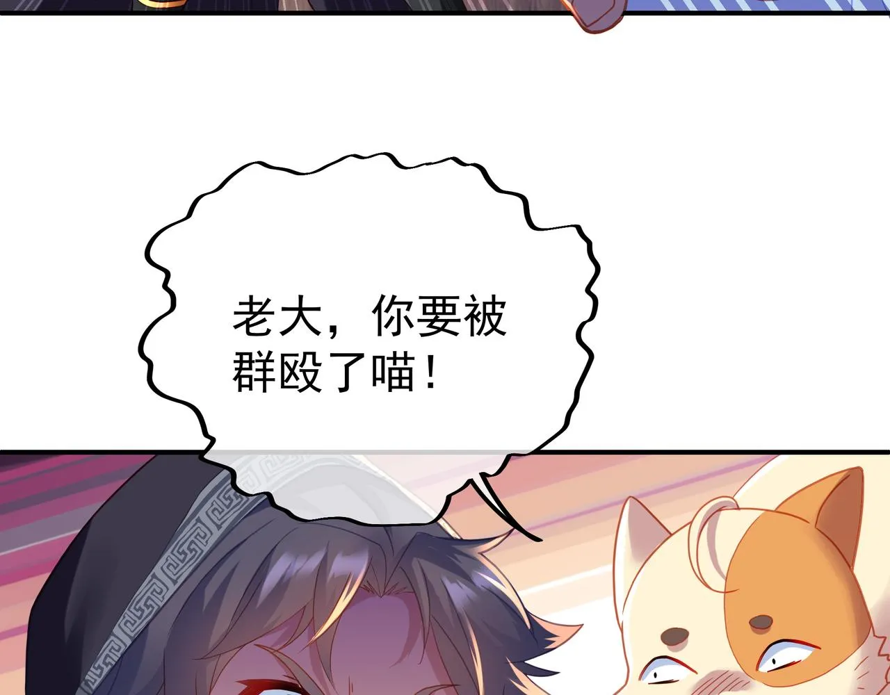 第26话 威逼！ 第7页