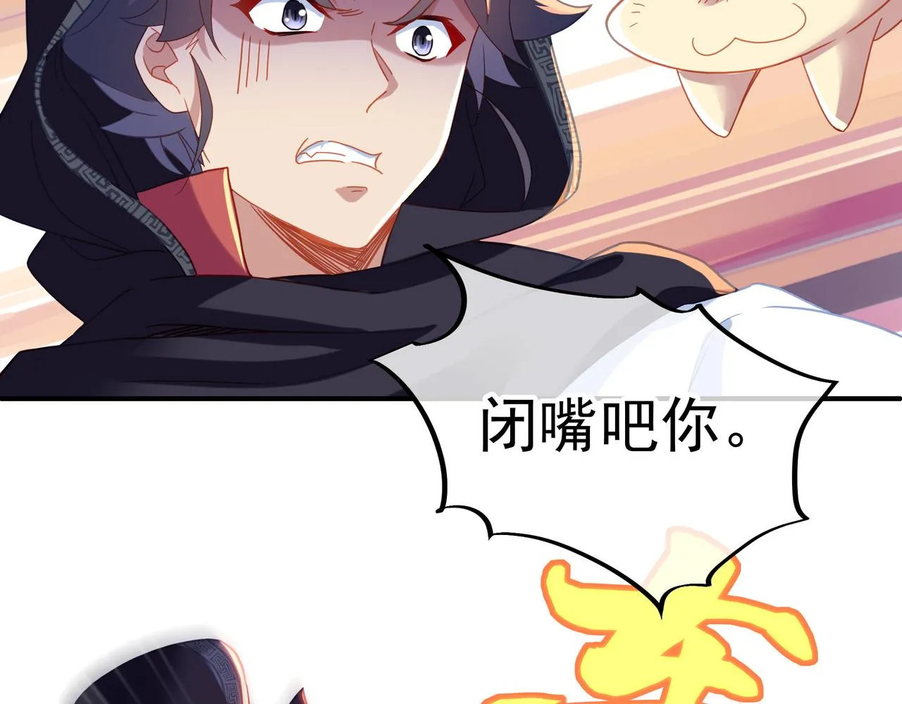 第26话 威逼！ 第8页