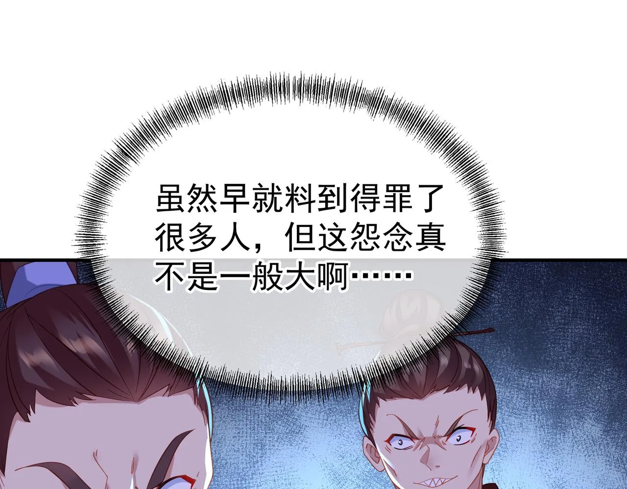 第26话 威逼！ 第13页