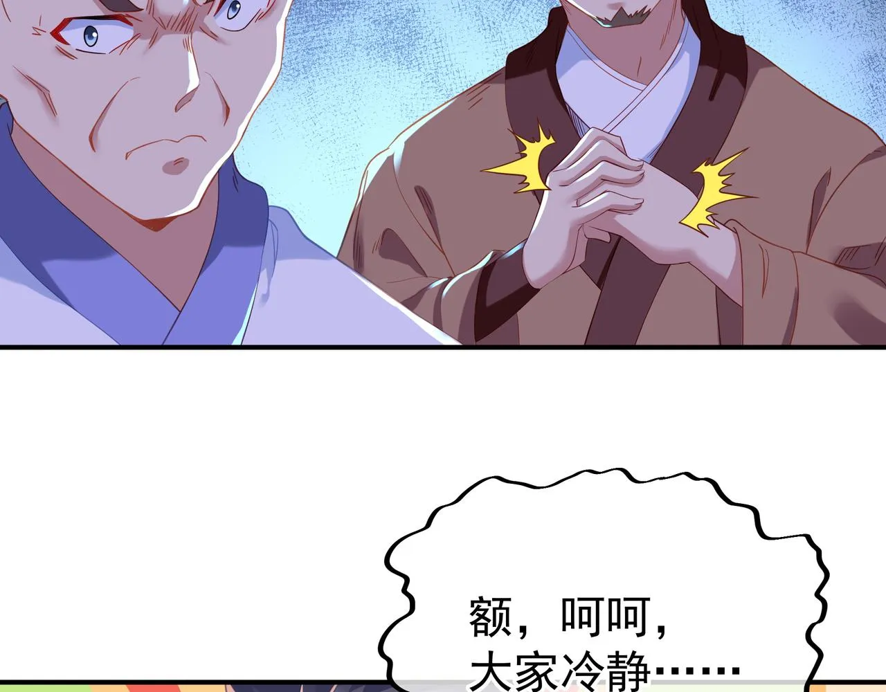 第26话 威逼！ 第14页