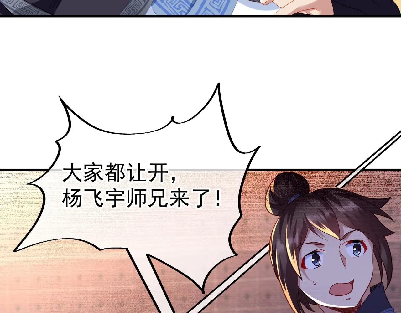 第26话 威逼！ 第16页
