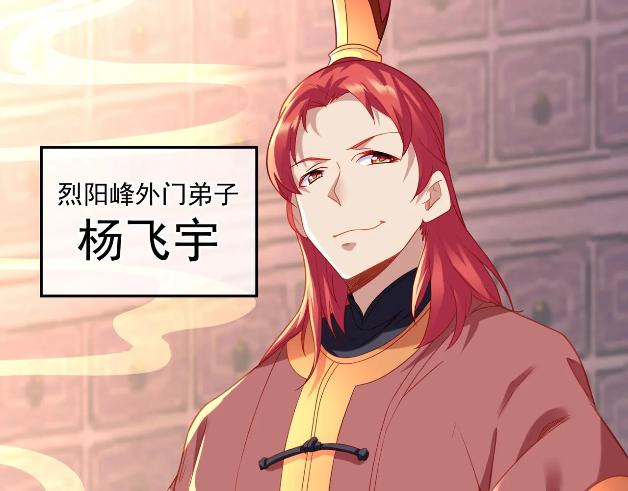 第26话 威逼！ 第18页