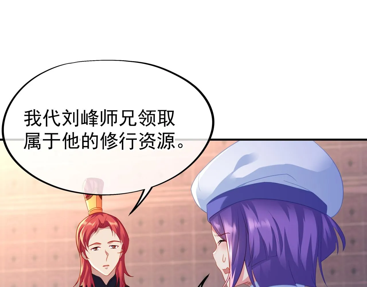 第26话 威逼！ 第27页