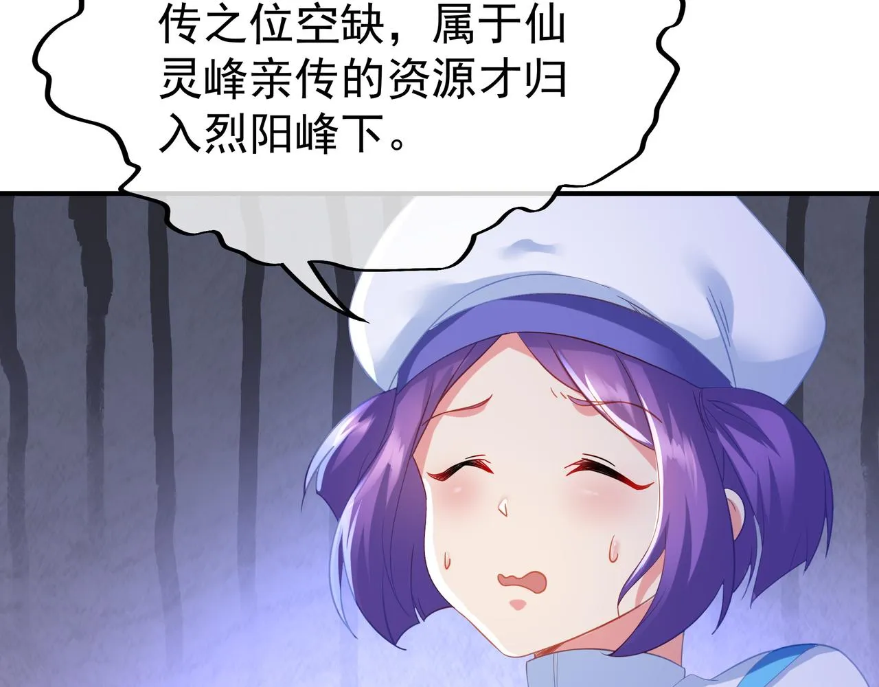 第26话 威逼！ 第33页