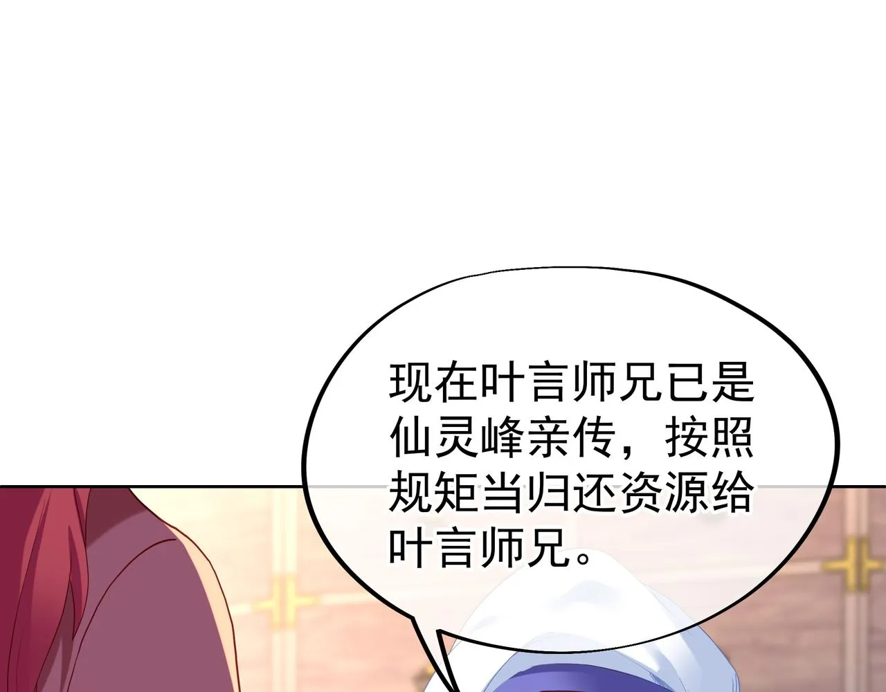 第26话 威逼！ 第35页