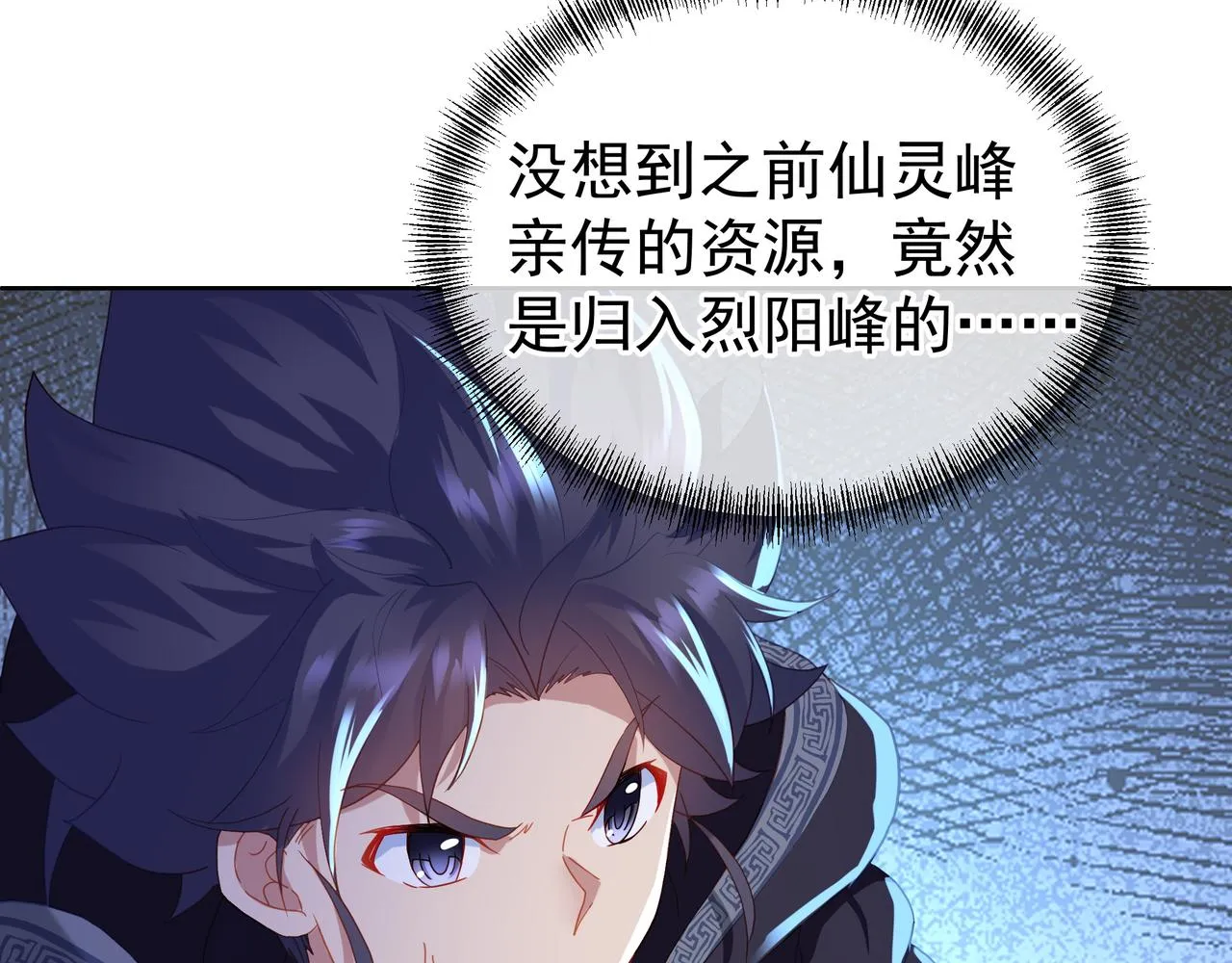 第26话 威逼！ 第37页