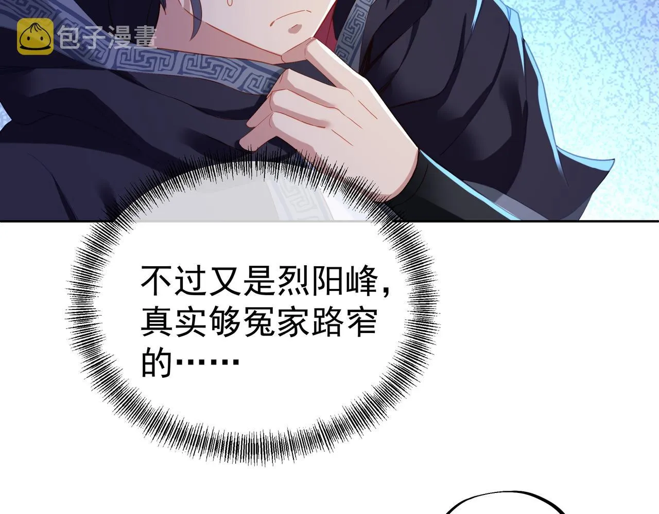 第26话 威逼！ 第38页