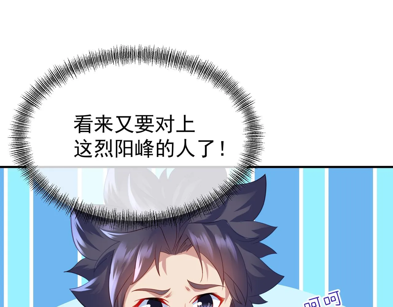 第26话 威逼！ 第44页