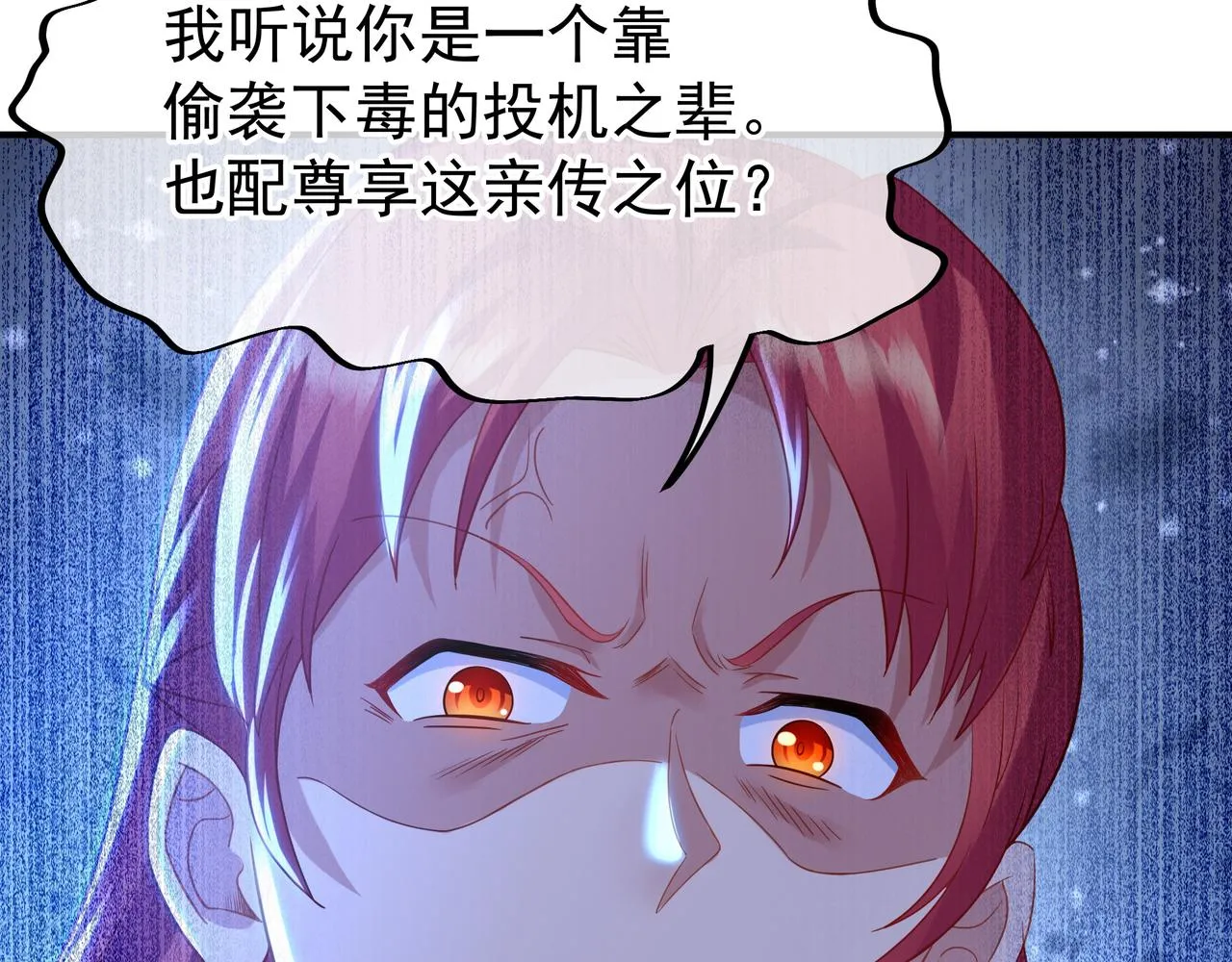 第26话 威逼！ 第47页