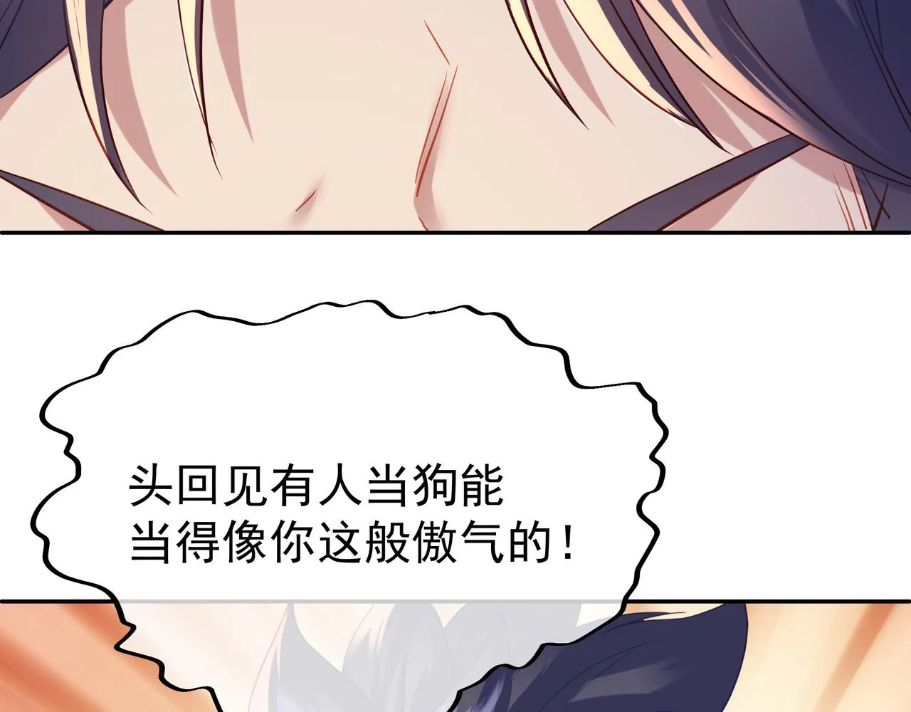 第26话 威逼！ 第51页