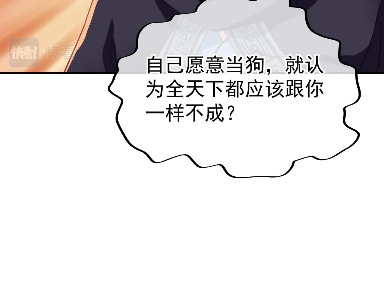 第26话 威逼！ 第53页