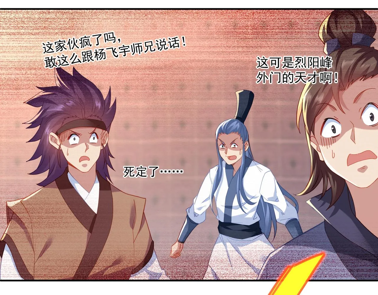 第26话 威逼！ 第54页