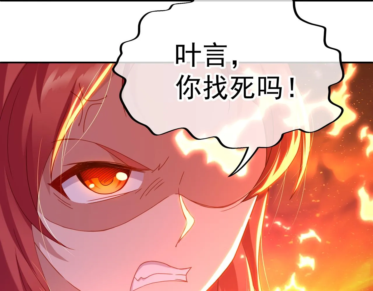 第26话 威逼！ 第57页