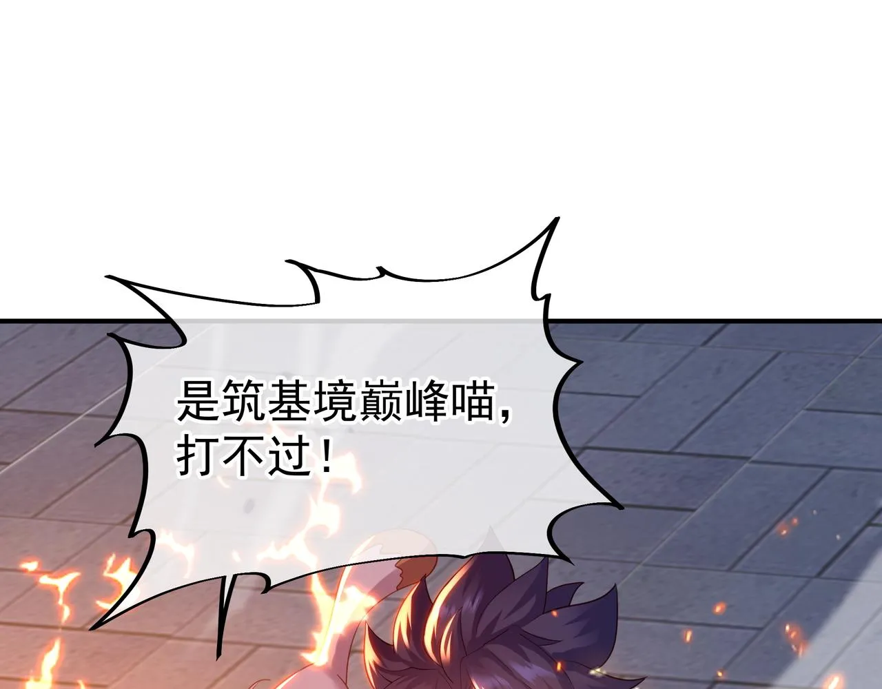 第26话 威逼！ 第59页