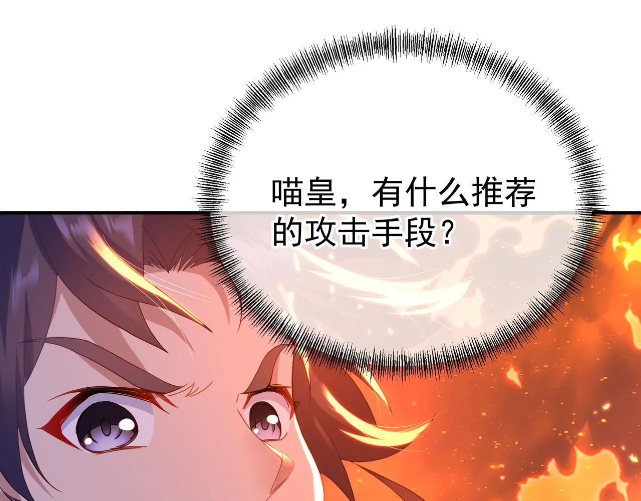 第26话 威逼！ 第68页