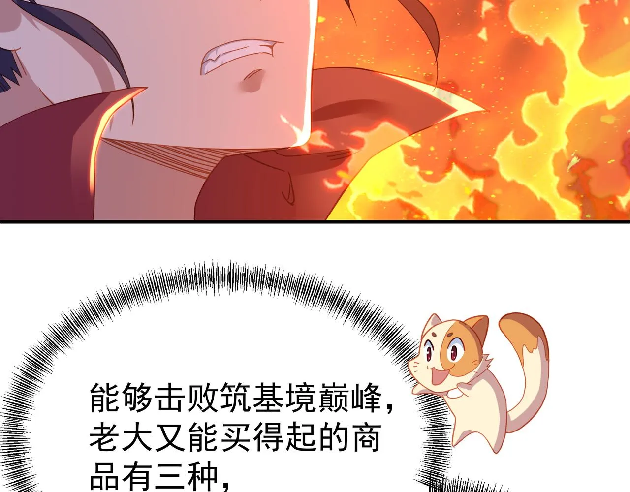 第26话 威逼！ 第69页