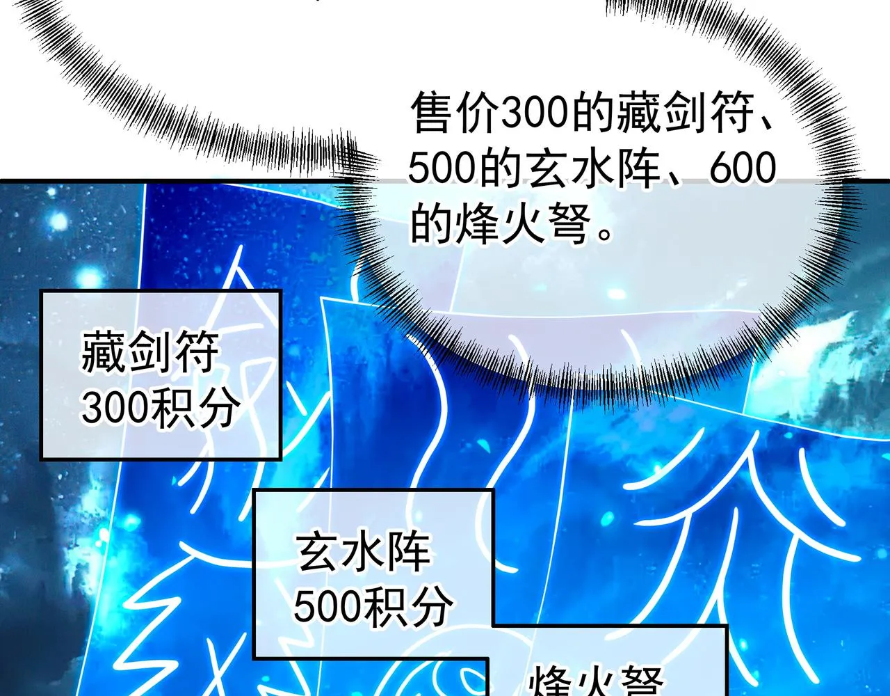 第26话 威逼！ 第70页
