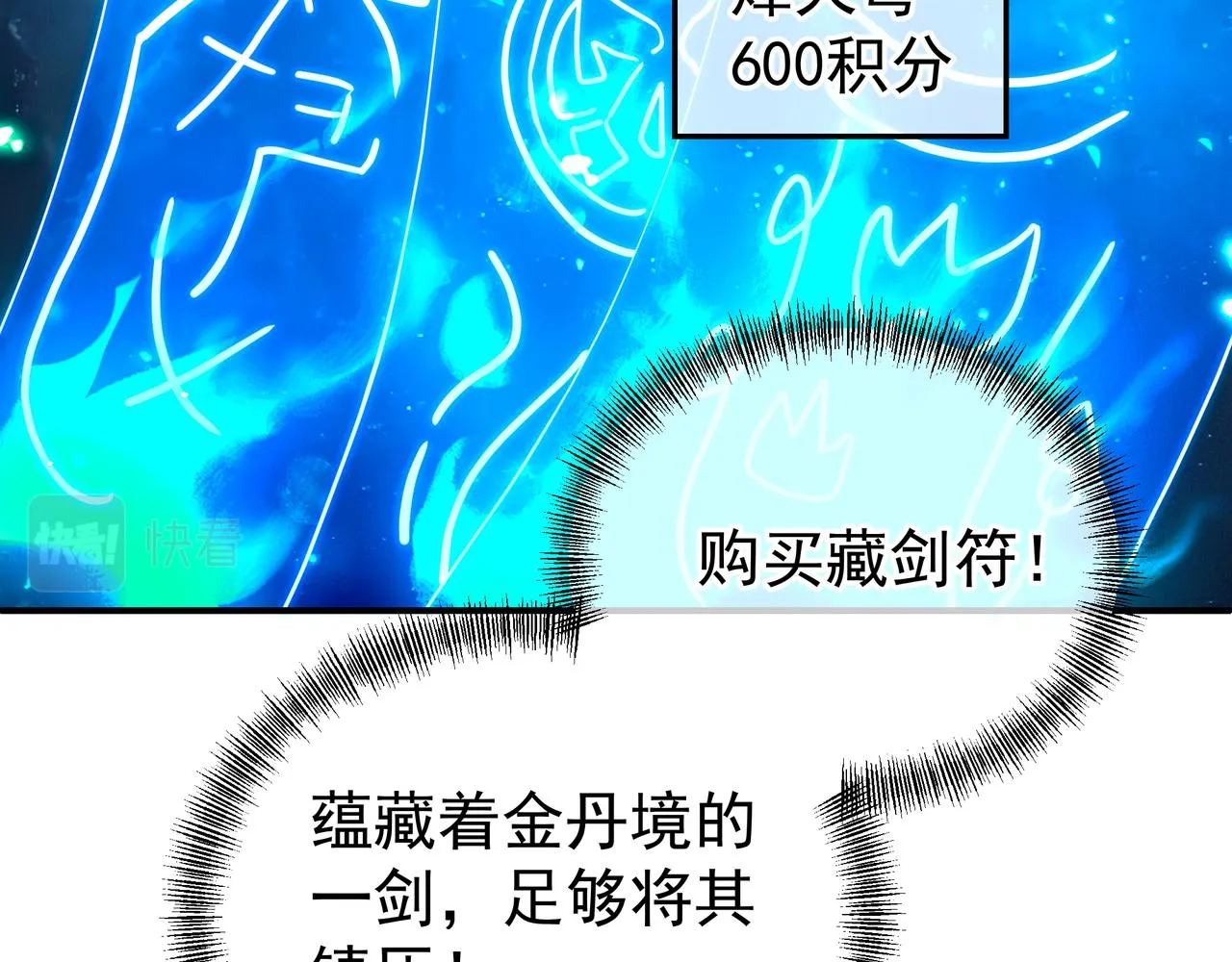 第26话 威逼！ 第71页