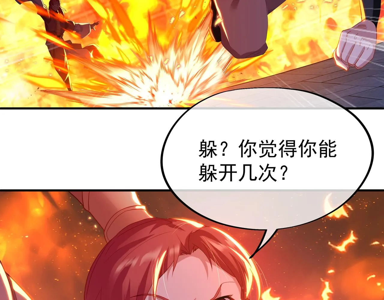 第26话 威逼！ 第73页