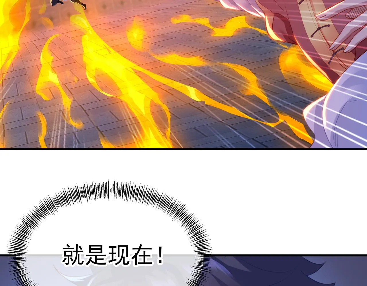第26话 威逼！ 第77页